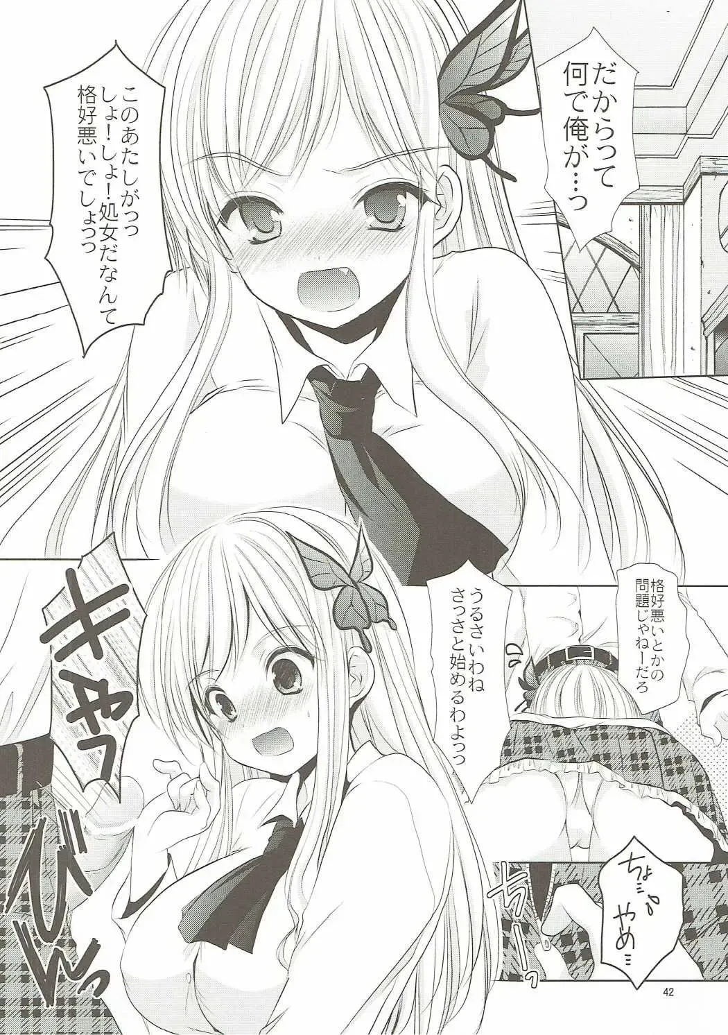[Azuma Yuki] ANIME COLLECTION Imomuya Honpo - Singleton Anime Soushuuhen Fhentai - Page 41