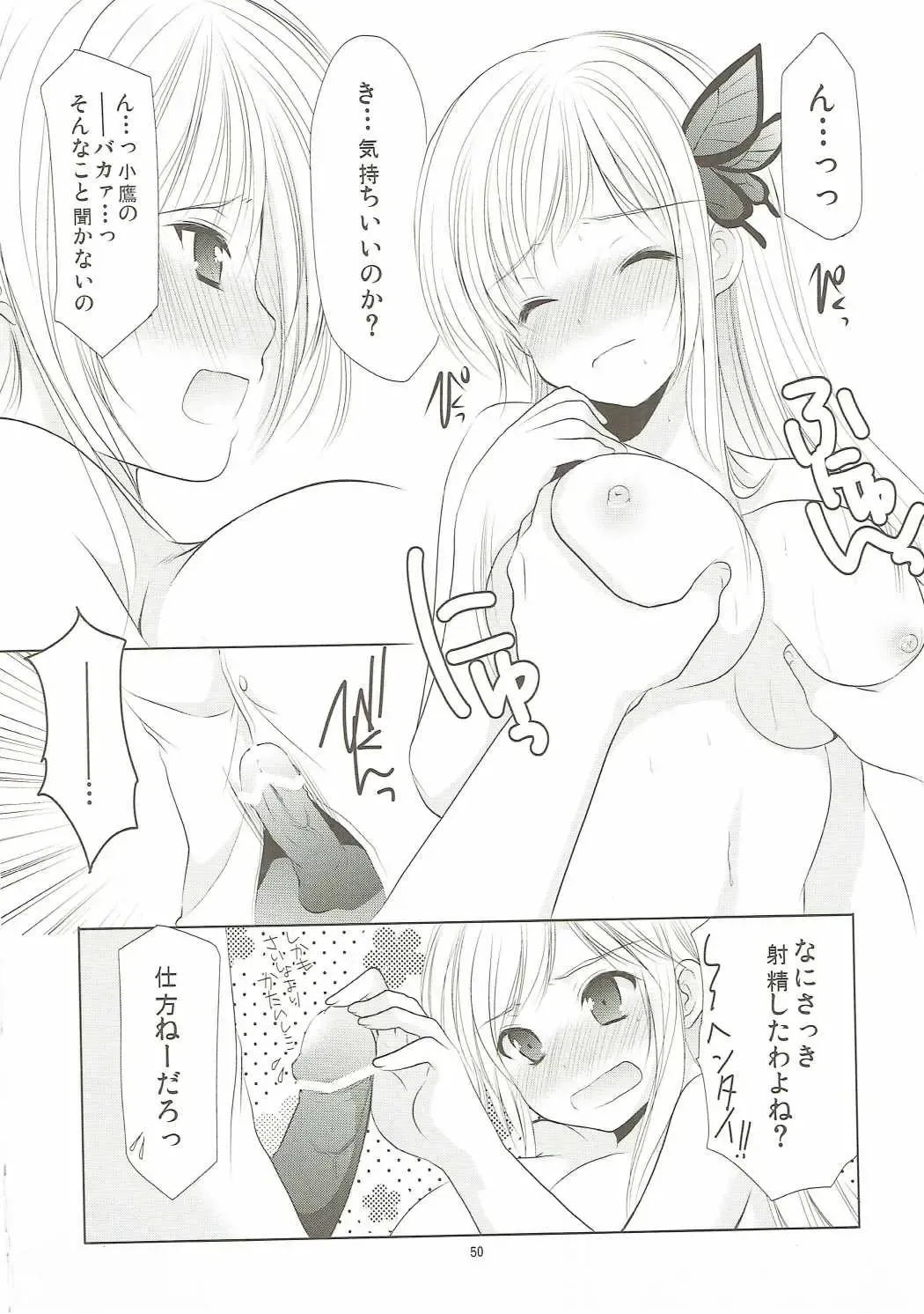 [Azuma Yuki] ANIME COLLECTION Imomuya Honpo - Singleton Anime Soushuuhen Fhentai - Page 49