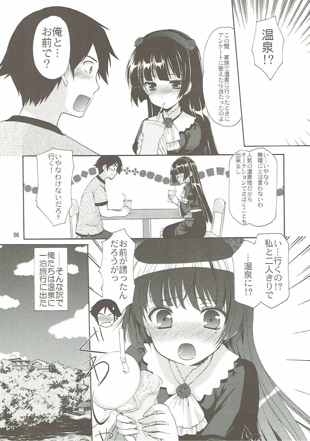 [Azuma Yuki] ANIME COLLECTION Imomuya Honpo - Singleton Anime Soushuuhen Fhentai - Page 5