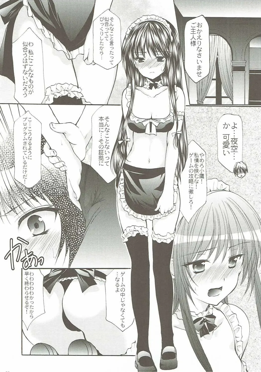 [Azuma Yuki] ANIME COLLECTION Imomuya Honpo - Singleton Anime Soushuuhen Fhentai - Page 81