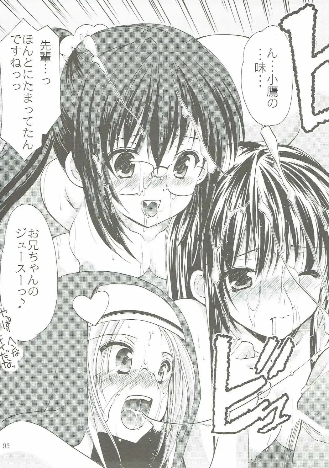 [Azuma Yuki] ANIME COLLECTION Imomuya Honpo - Singleton Anime Soushuuhen Fhentai - Page 92