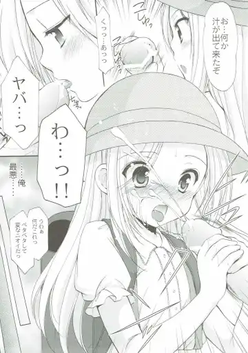 [Azuma Yuki] ANIME COLLECTION Imomuya Honpo - Singleton Anime Soushuuhen Fhentai - Page 76