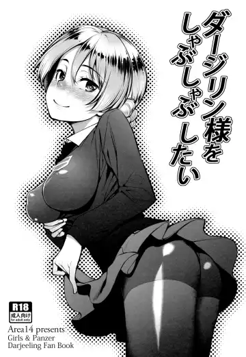 [Kasei] Darjeeling-sama o Shabushabu Shitai - Fhentai