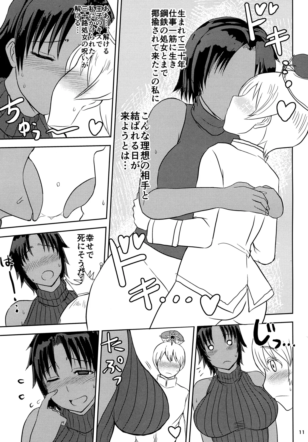 [Kaneda Asao] Onna Kishi wa Kasshoku de Misoji Shojo Shotacon no Ue, Kinpatsu Ouji ga Osuki. Fhentai - Page 12