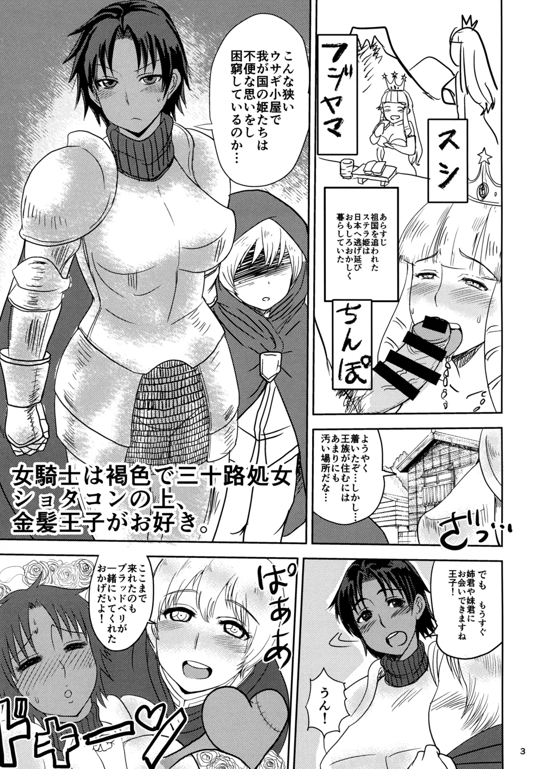 [Kaneda Asao] Onna Kishi wa Kasshoku de Misoji Shojo Shotacon no Ue, Kinpatsu Ouji ga Osuki. Fhentai - Page 4