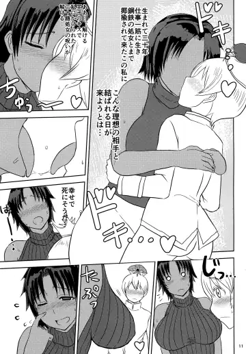 [Kaneda Asao] Onna Kishi wa Kasshoku de Misoji Shojo Shotacon no Ue, Kinpatsu Ouji ga Osuki. Fhentai - Page 12