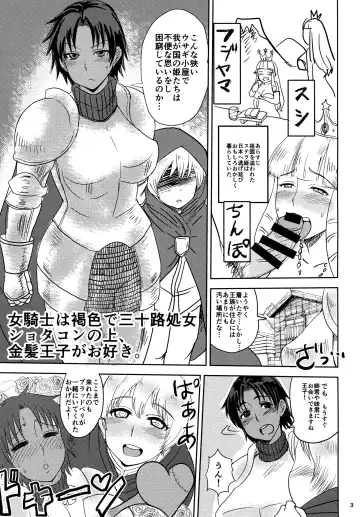 [Kaneda Asao] Onna Kishi wa Kasshoku de Misoji Shojo Shotacon no Ue, Kinpatsu Ouji ga Osuki. Fhentai - Page 4