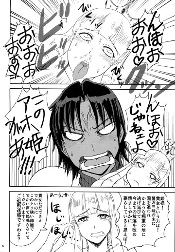 [Kaneda Asao] Onna Kishi wa Kasshoku de Misoji Shojo Shotacon no Ue, Kinpatsu Ouji ga Osuki. Fhentai - Page 7