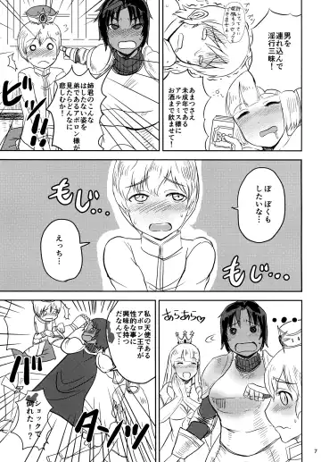 [Kaneda Asao] Onna Kishi wa Kasshoku de Misoji Shojo Shotacon no Ue, Kinpatsu Ouji ga Osuki. Fhentai - Page 8