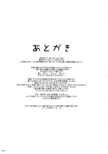 [Uron Rei] Sara wa Minna no Oyome-san Fhentai - Page 20