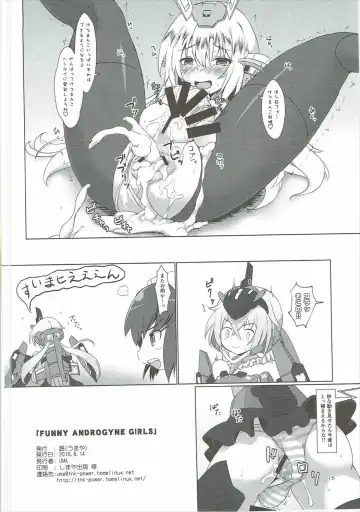 [Uma] FUNNY ANDROGYNE GIRLS Fhentai - Page 15
