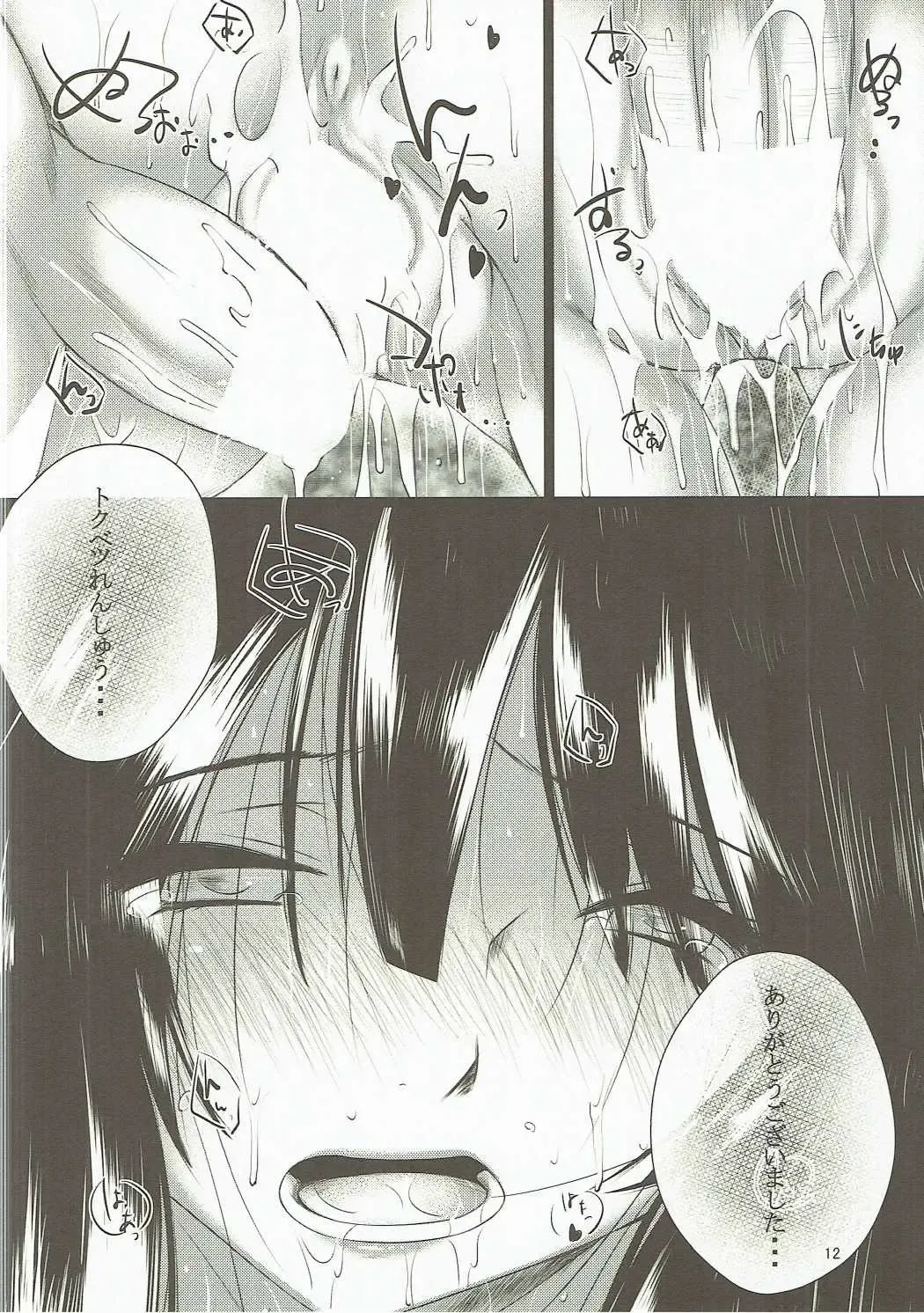 Watashi, Eupho ga Suki da! Fhentai - Page 11