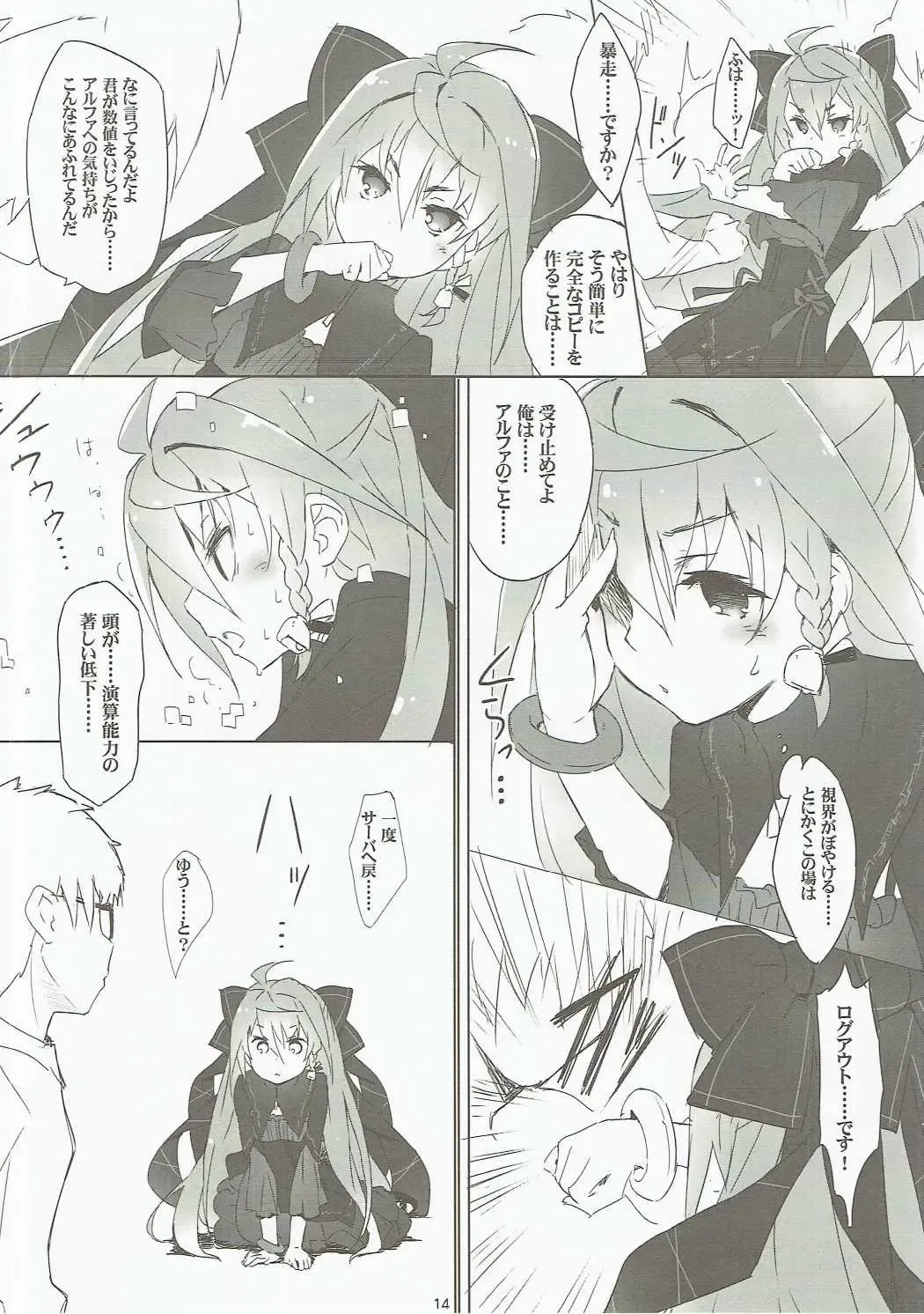 [Akata Izuki - Matsumori Shou] Q-pon 6! Fhentai - Page 13