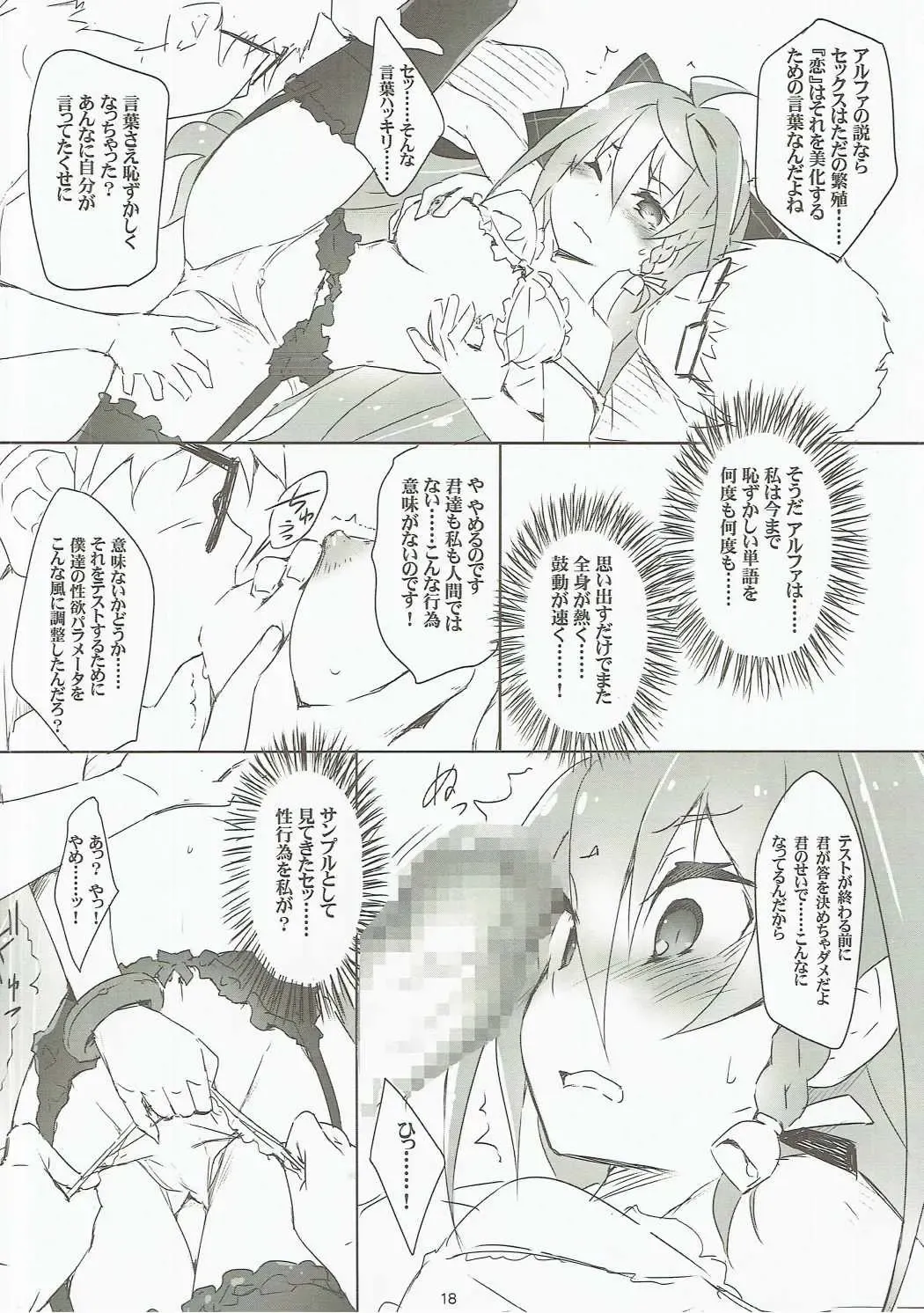 [Akata Izuki - Matsumori Shou] Q-pon 6! Fhentai - Page 17