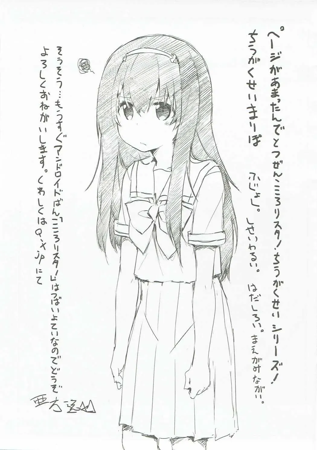 [Akata Izuki - Matsumori Shou] Q-pon 6! Fhentai - Page 24