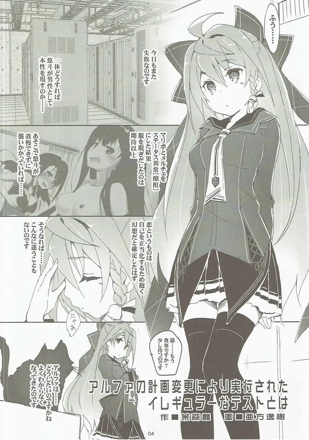 [Akata Izuki - Matsumori Shou] Q-pon 6! Fhentai - Page 3