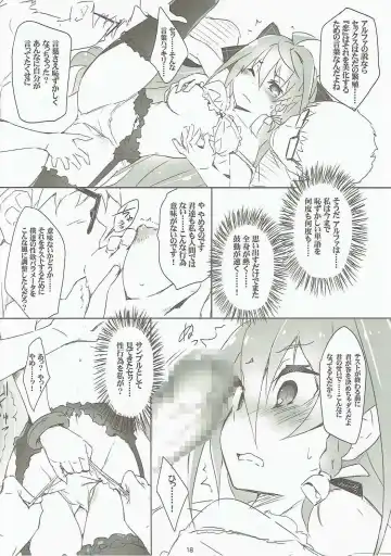 [Akata Izuki - Matsumori Shou] Q-pon 6! Fhentai - Page 17