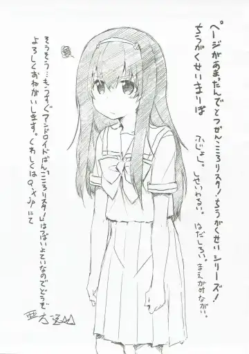 [Akata Izuki - Matsumori Shou] Q-pon 6! Fhentai - Page 24