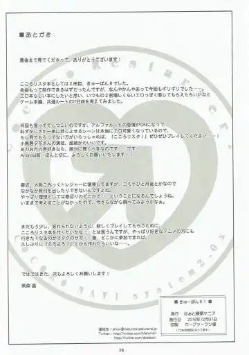 [Akata Izuki - Matsumori Shou] Q-pon 6! Fhentai - Page 25