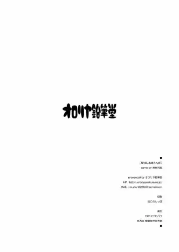 [Murian] Hijiri-sama ni Amaenbo Fhentai - Page 16