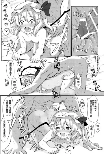 [Yukisiro Arte] Flan-chan kara Yuuwaku Saretai!! Fhentai - Page 14
