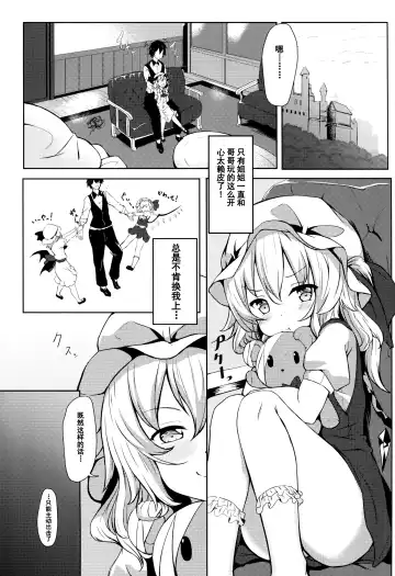 [Yukisiro Arte] Flan-chan kara Yuuwaku Saretai!! Fhentai - Page 5