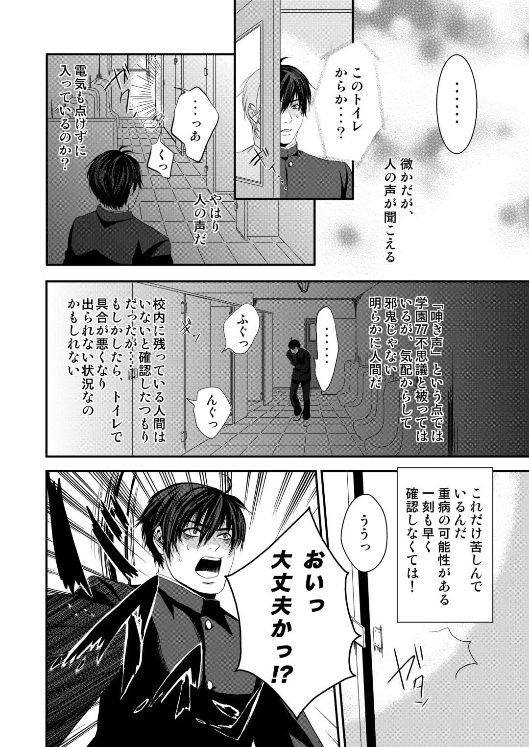 [Nengara] Kyousuke-kun wa an Lucky Fhentai - Page 10