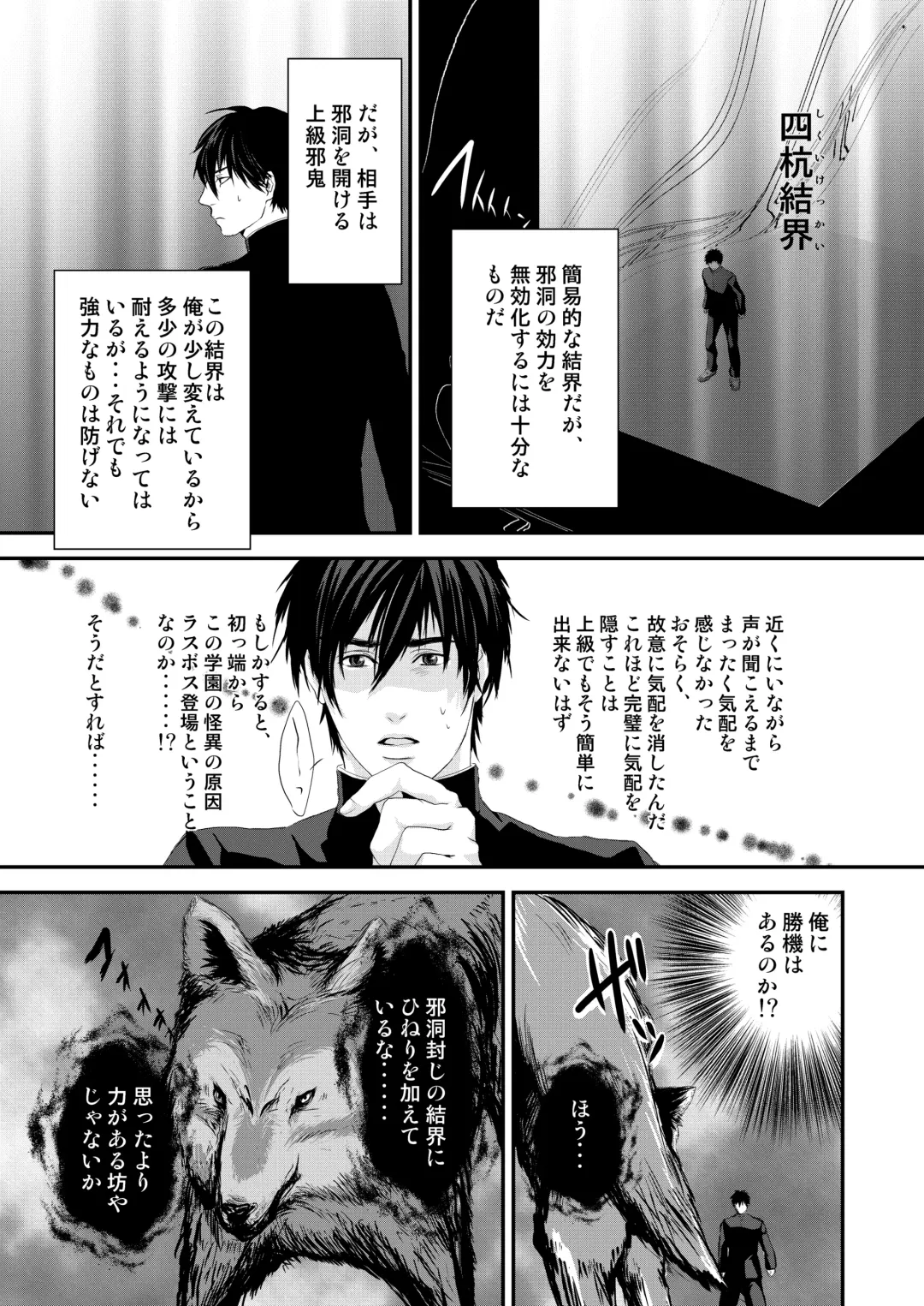 [Nengara] Kyousuke-kun wa an Lucky Fhentai - Page 15