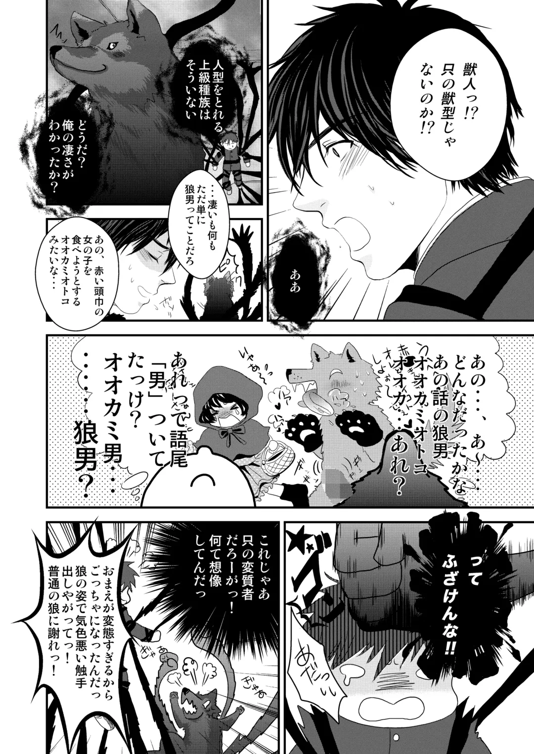 [Nengara] Kyousuke-kun wa an Lucky Fhentai - Page 18