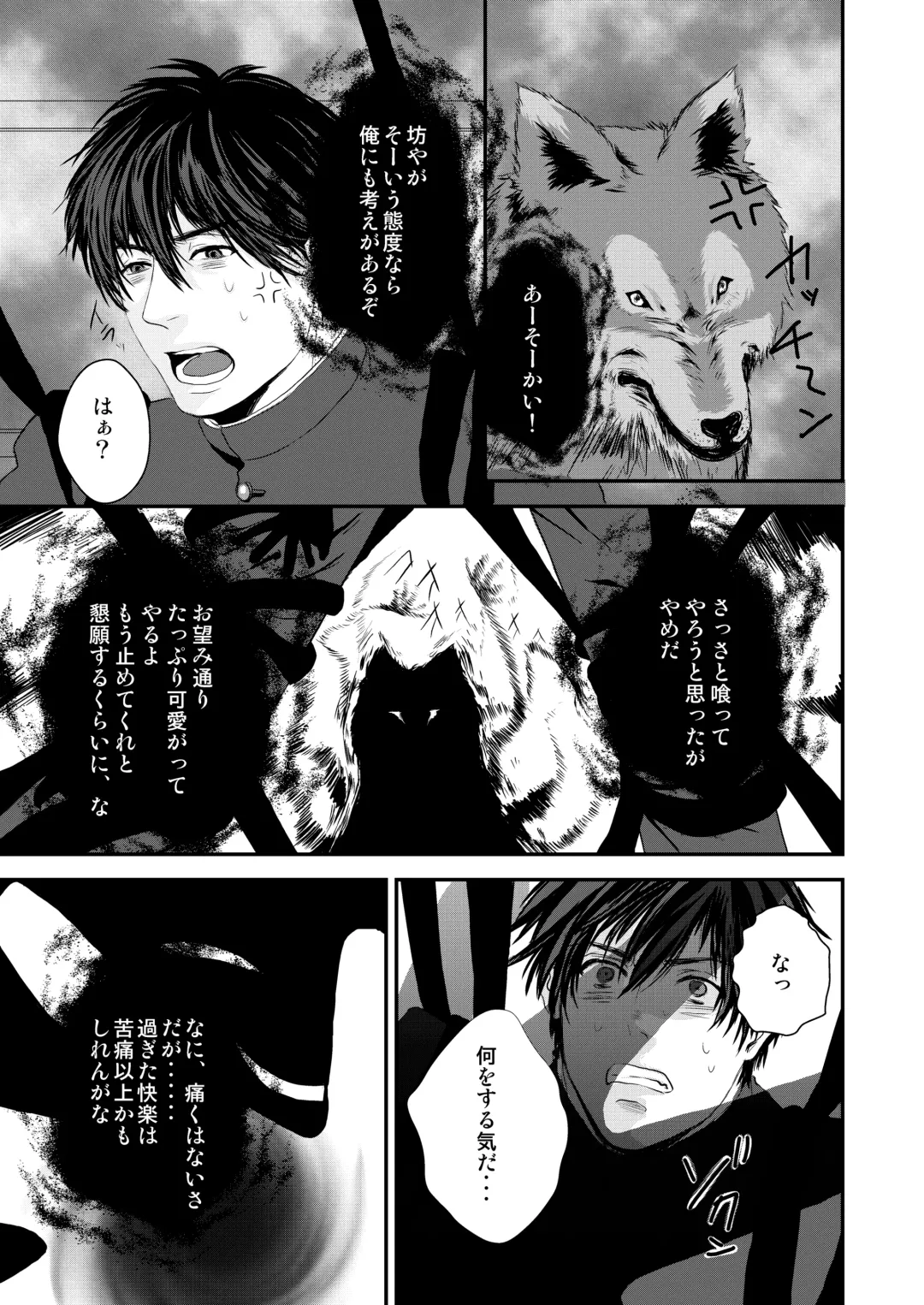 [Nengara] Kyousuke-kun wa an Lucky Fhentai - Page 19