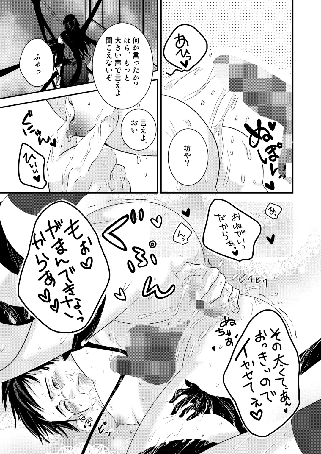 [Nengara] Kyousuke-kun wa an Lucky Fhentai - Page 27