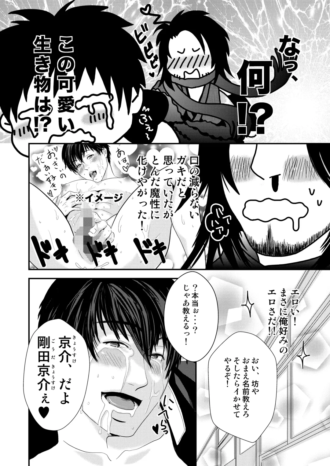 [Nengara] Kyousuke-kun wa an Lucky Fhentai - Page 28