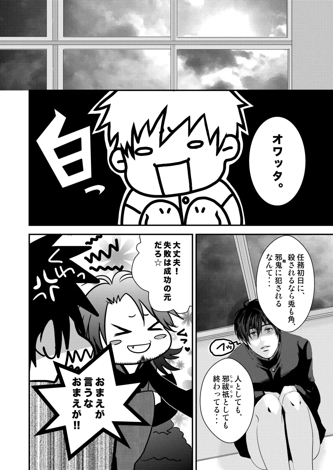 [Nengara] Kyousuke-kun wa an Lucky Fhentai - Page 30