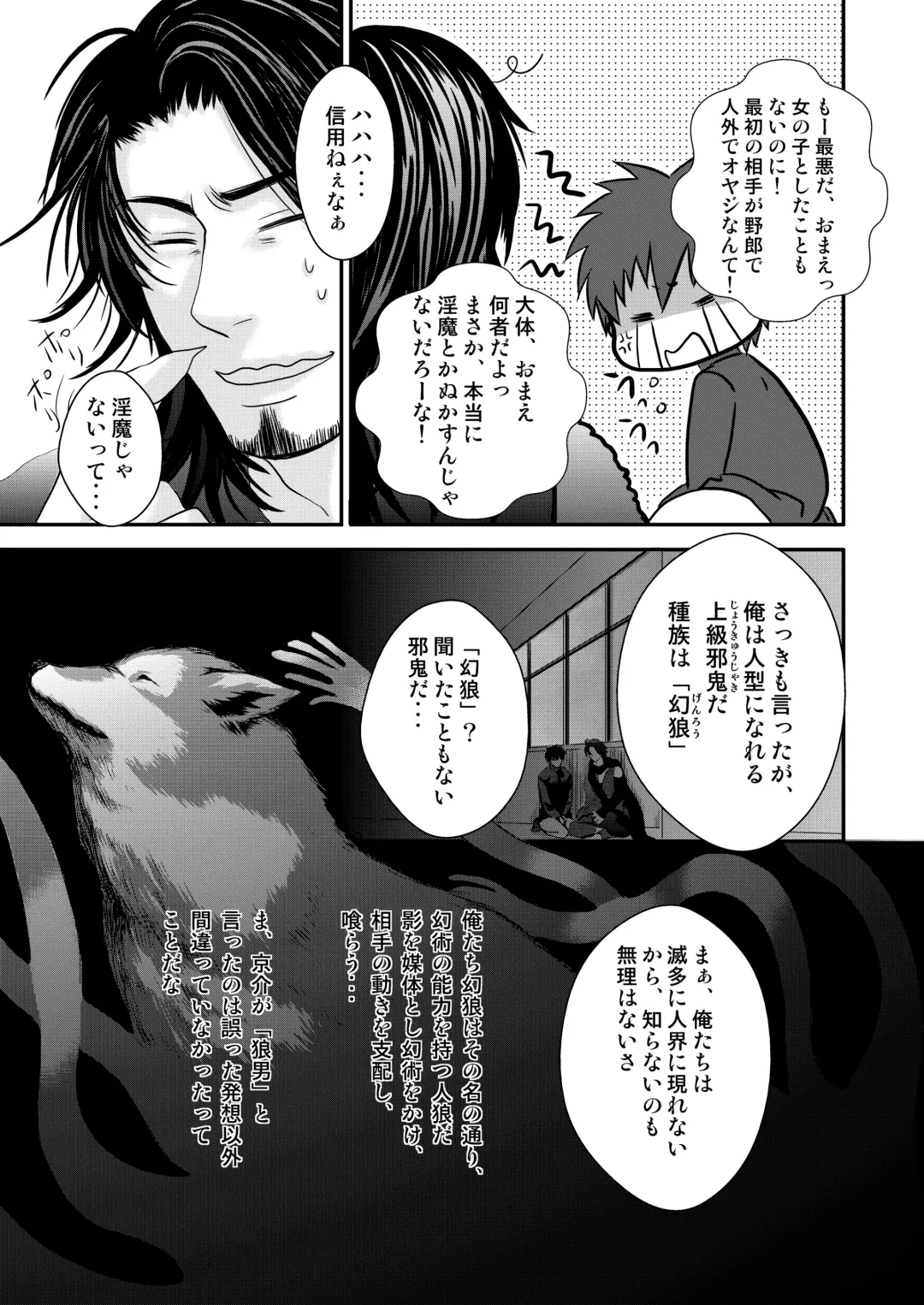 [Nengara] Kyousuke-kun wa an Lucky Fhentai - Page 31