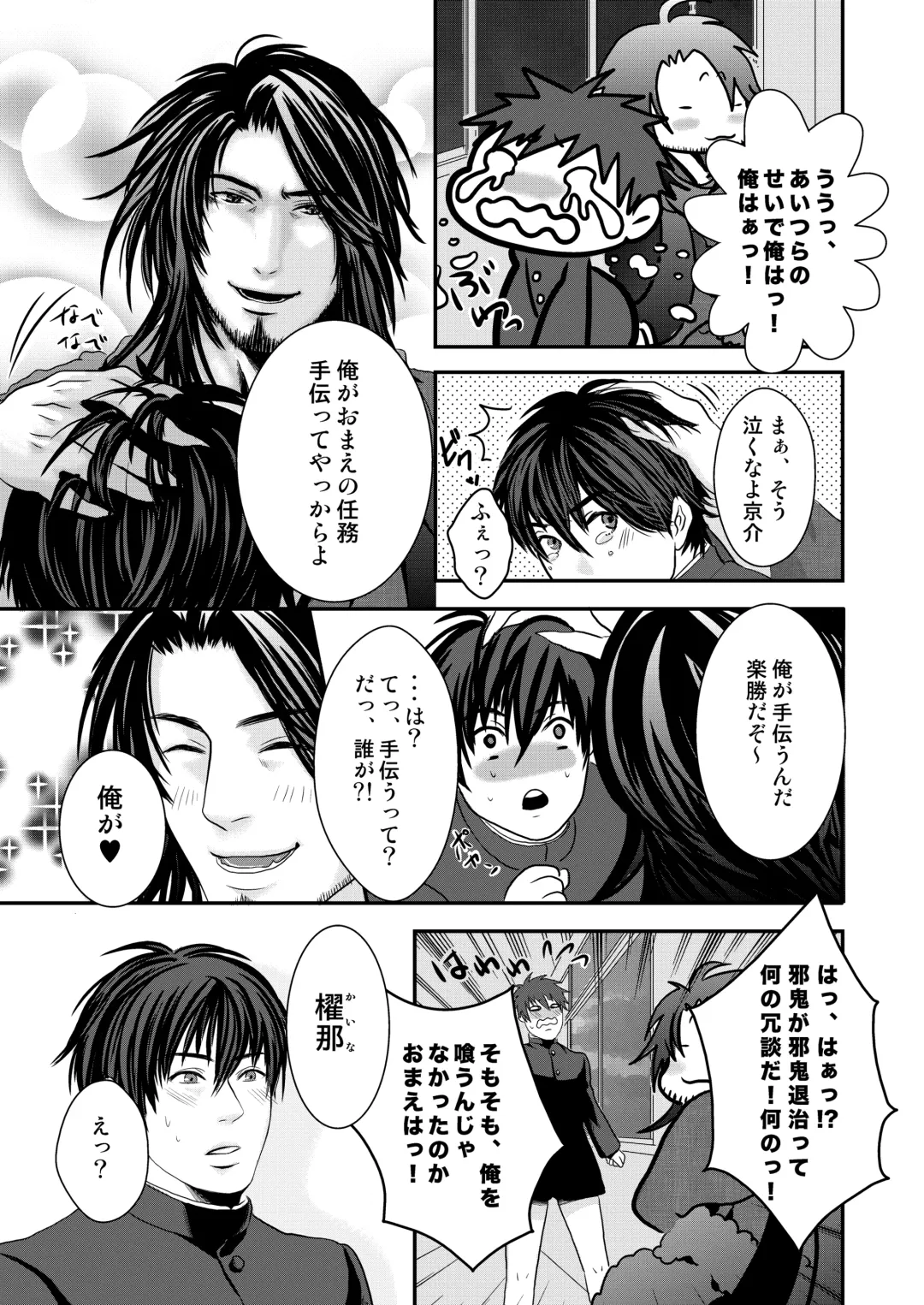 [Nengara] Kyousuke-kun wa an Lucky Fhentai - Page 33