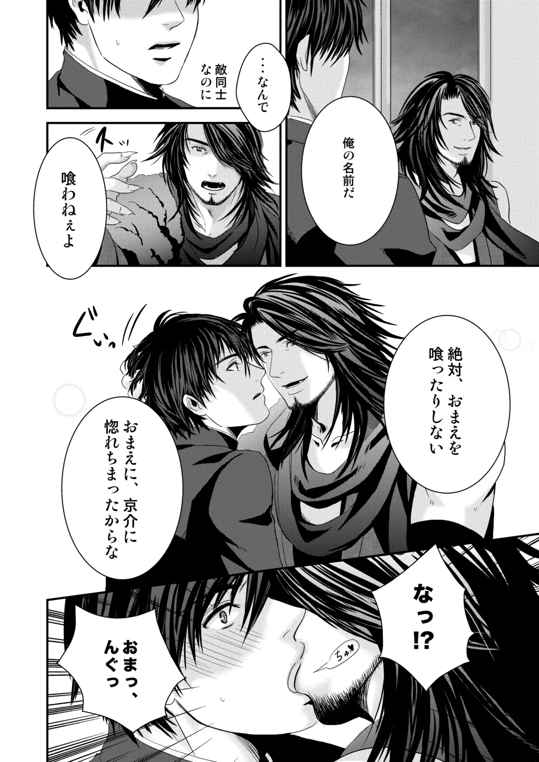 [Nengara] Kyousuke-kun wa an Lucky Fhentai - Page 34