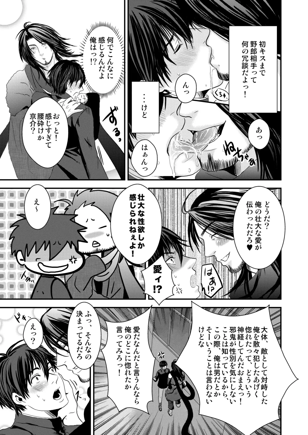 [Nengara] Kyousuke-kun wa an Lucky Fhentai - Page 35