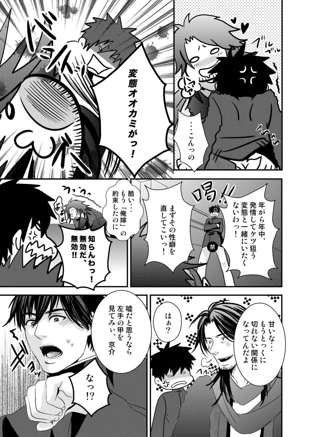 [Nengara] Kyousuke-kun wa an Lucky Fhentai - Page 37