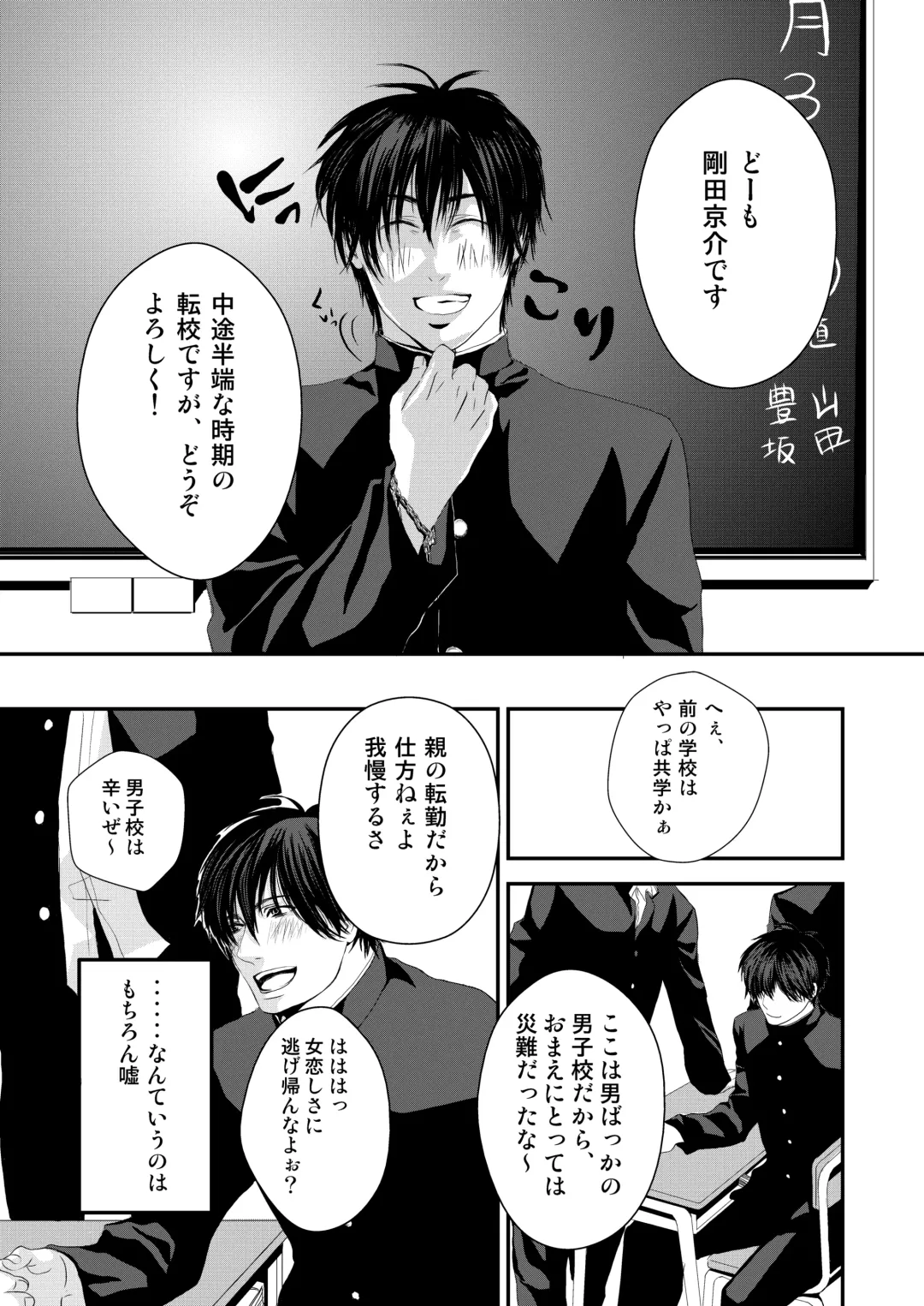 [Nengara] Kyousuke-kun wa an Lucky Fhentai - Page 5