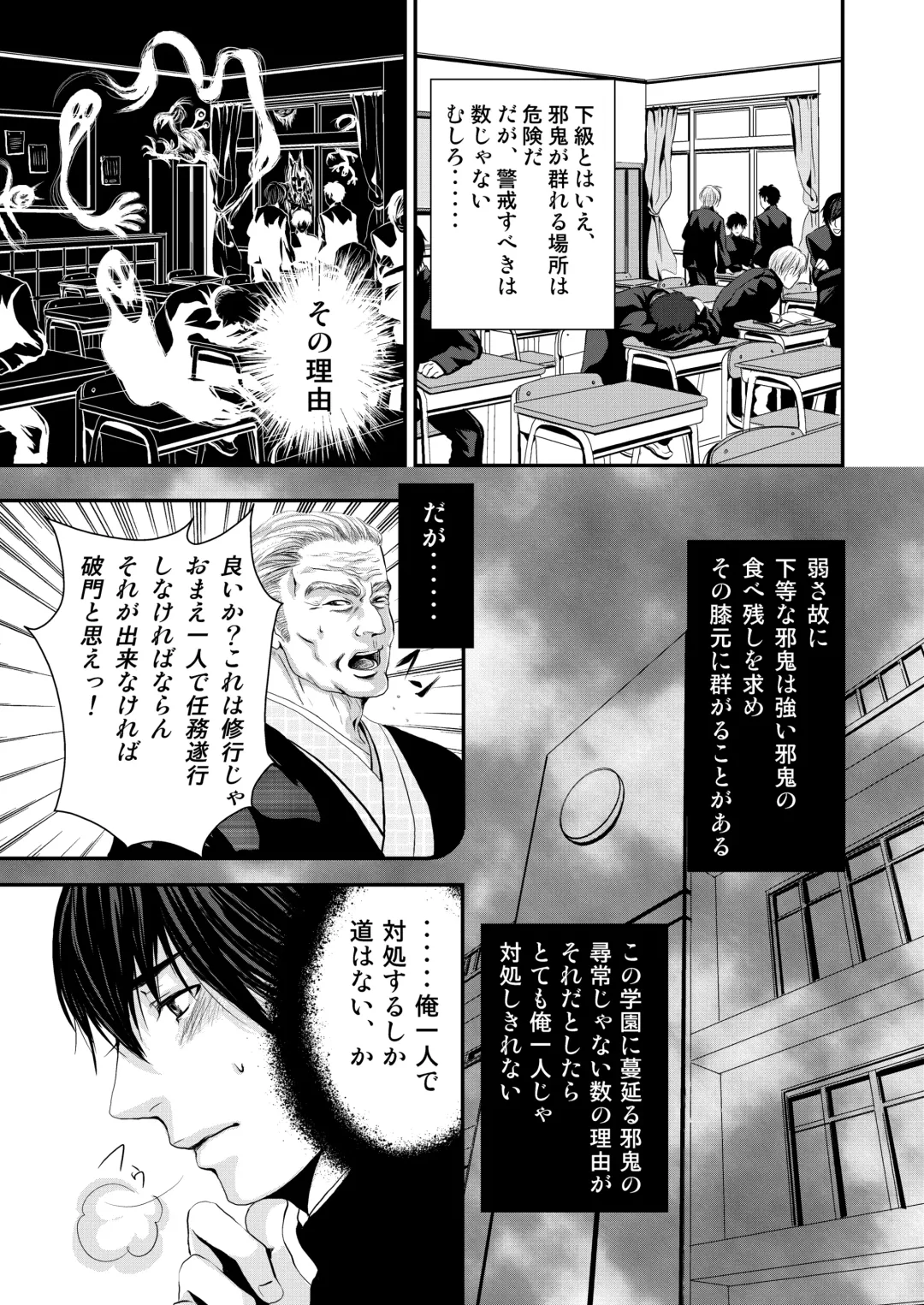 [Nengara] Kyousuke-kun wa an Lucky Fhentai - Page 7