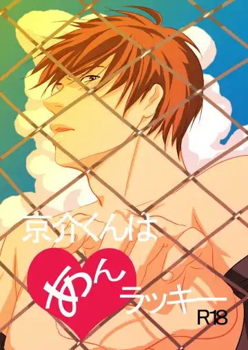 Read [Nengara] Kyousuke-kun wa an Lucky - Fhentai