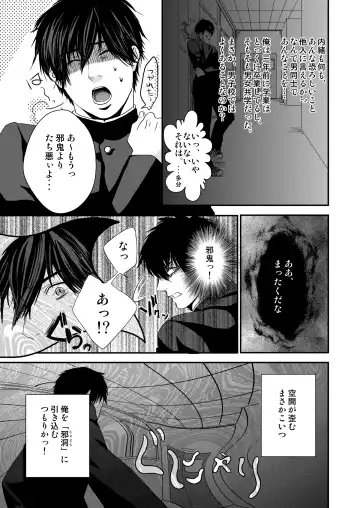[Nengara] Kyousuke-kun wa an Lucky Fhentai - Page 13