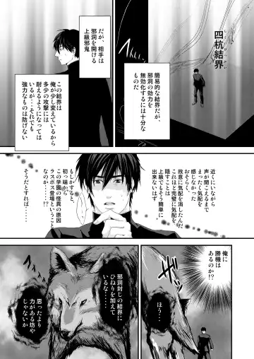 [Nengara] Kyousuke-kun wa an Lucky Fhentai - Page 15