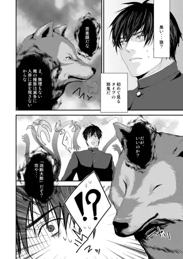 [Nengara] Kyousuke-kun wa an Lucky Fhentai - Page 16