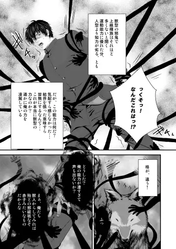 [Nengara] Kyousuke-kun wa an Lucky Fhentai - Page 17