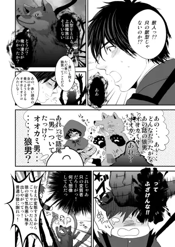 [Nengara] Kyousuke-kun wa an Lucky Fhentai - Page 18