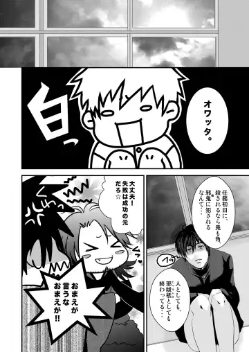 [Nengara] Kyousuke-kun wa an Lucky Fhentai - Page 30