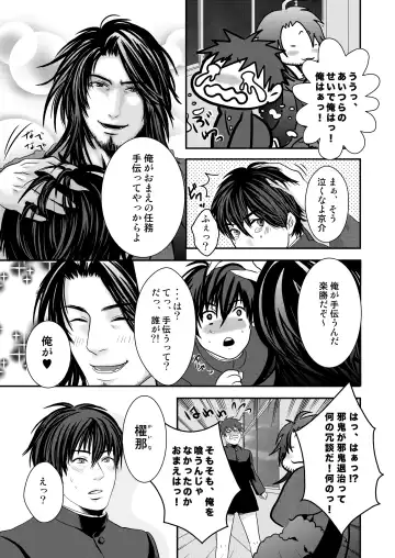 [Nengara] Kyousuke-kun wa an Lucky Fhentai - Page 33