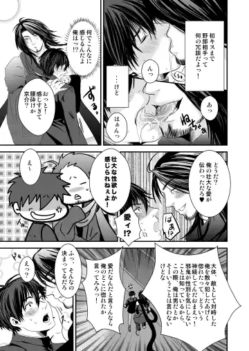 [Nengara] Kyousuke-kun wa an Lucky Fhentai - Page 35