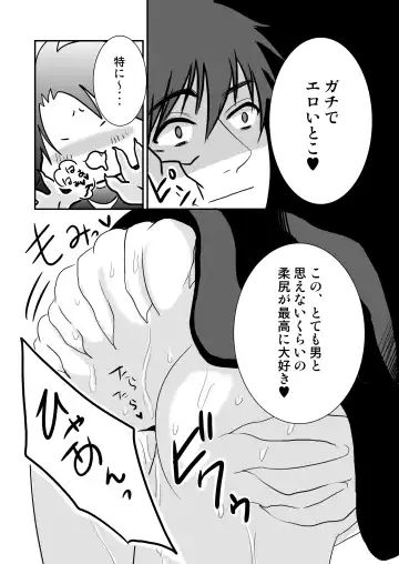 [Nengara] Kyousuke-kun wa an Lucky Fhentai - Page 36
